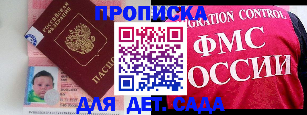временная регистрация собственник в Калужской области